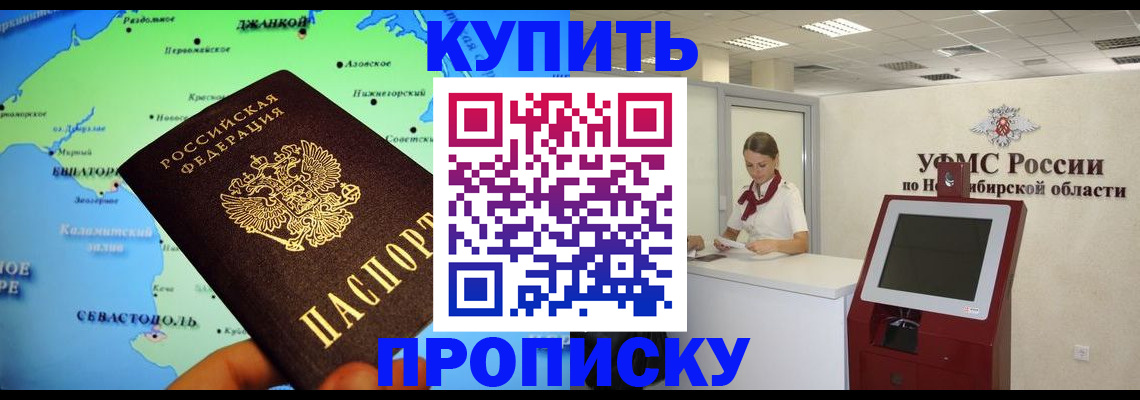 прописка от собственника в Дубне