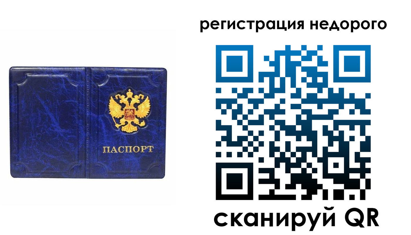 временная прописка в Дубне