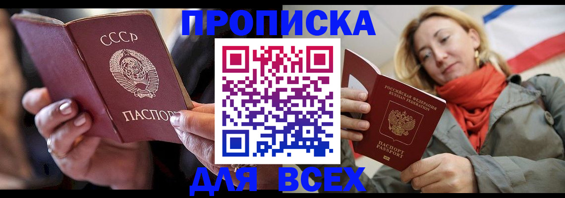 временная регистрация адрес в Дубне
