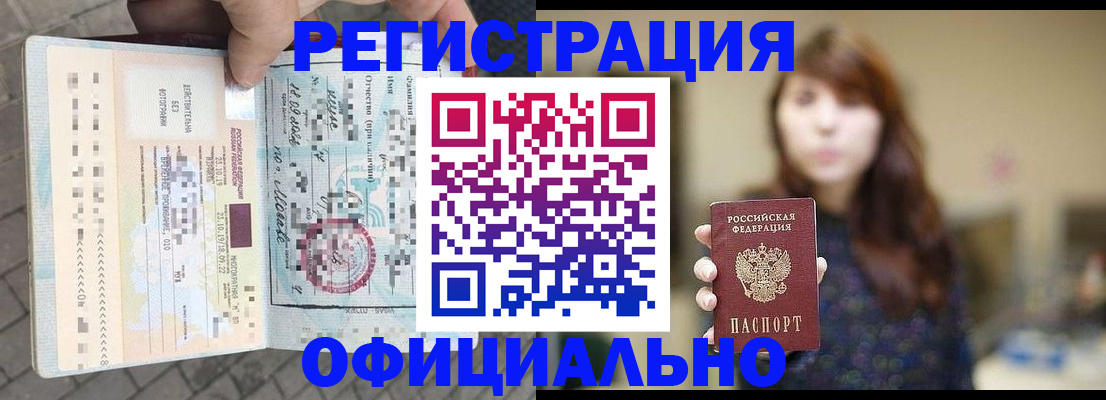 прописка в квартире в Дубне