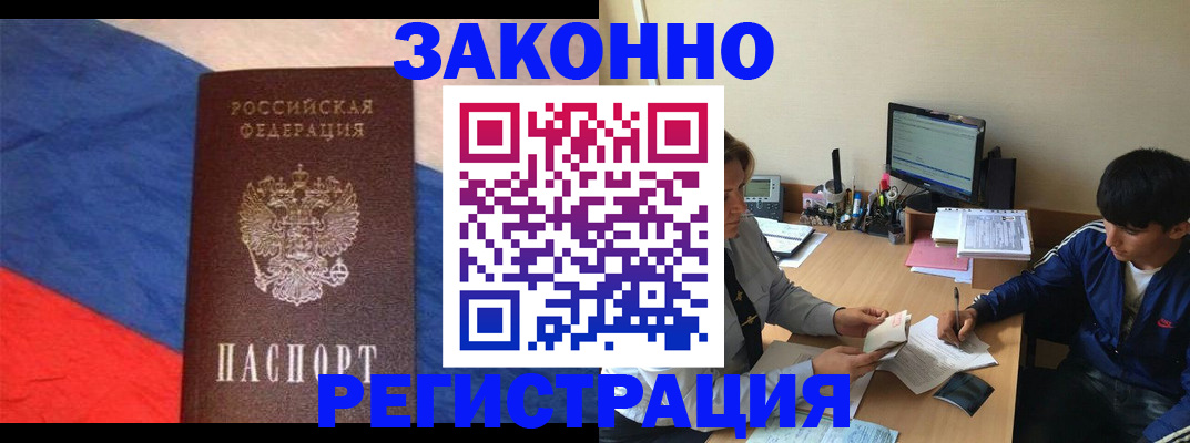 временная регистрация адрес в Дубне