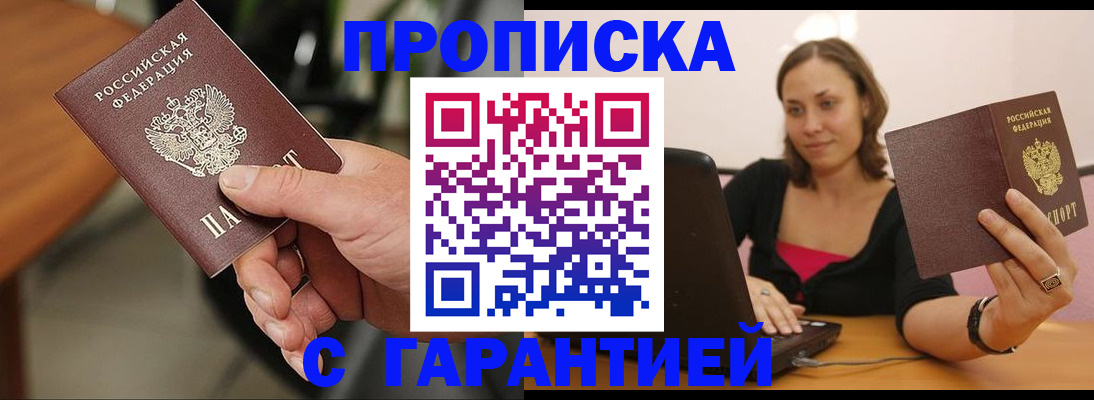 временная регистрация гарантия в Дубне