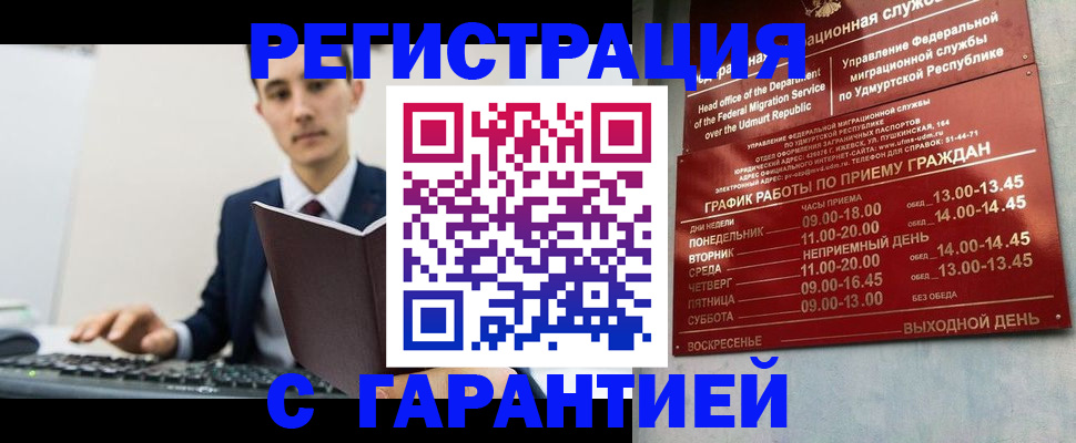 регистрация для школы в Дубне